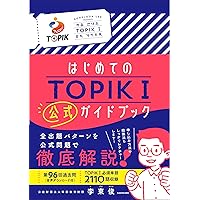 Amazon.co.jp: 標準韓国語文法辞典 : 韓国・国立国語院: 本